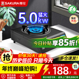樱花（SAKURA）燃气灶不锈钢材质台上灶二级能效节能 家用大火力灶具 台式单灶 JZT-TTA01【天然气】5.0kw品质黑面板