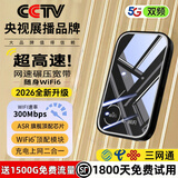 小讯智能【单月9.9元】2026新款随身WiFi6充电宝二合一移动无线网络无预存三网全国通用流量上网卡宽带路由 镜面【旗舰版】终身质保+送免费流量