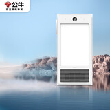 公牛风暖浴霸2600W双档取暖三面进风温度显示按键开关GY26AJT