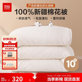 张御（ZiiU） 棉花被 天然新疆棉絮被全棉加厚双人棉花褥子10斤220*240cm