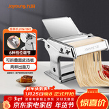 九阳（Joyoung）小型家用压面机 不锈钢手摇面条机 压面 擀面一机多用 JYN-YM1