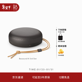 B&O【龚俊代言】A1三代蓝牙音箱无线便携音响bo a1 2代升级 随身户外防尘桌面音响 暖岩灰 新年礼物