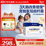 合生元（BIOSTIME）超金菌益生菌婴儿 双歧杆菌调理肠胃改善排便 48袋