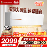 长虹空调大2匹 超省电家电空调家用客厅纯铜管冷暖变频挂机 以旧换新KFR-51GW/ZDTCW2+R2十年包修