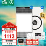 雷士（NVC）智能变频超薄极简浴霸浴室暖风照明排气一体卫生间集成吊顶Y417