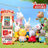 小猪佩奇玩具毛绒玩偶组合小羊苏西公仔儿童书包挂件三岁以上新年礼物