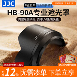 JJC 相机遮光罩 适用于尼康Z 50-250mm/50mm f1.8s镜头 替代HB-90A/HB-90 Z50II二代 Zfc Z30 Z72配件 遮光罩+62mmUV滤镜
