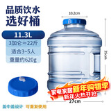 拜杰纯净水桶 食品级PC饮水桶 家用储水水桶手提式饮用水桶水桶 大容量11.3L