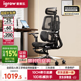 爱果乐（IGROW）V3人体工学椅电脑椅办公椅人工力学座椅学习电竞椅子可躺国家补贴