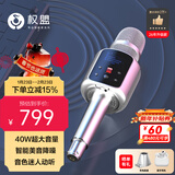 权盟K歌麦克风 话筒音响一体自带声卡麦克风家庭ktv音响套装 无线家用户外唱歌直播录歌卡拉OK 【性价比推荐】标准版无U段     40W超大音量