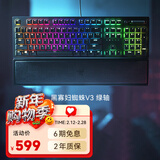 雷蛇（Razer） 黑寡妇蜘蛛V3 机械键盘有线键盘游戏键盘 RGB电竞少女馆 黑寡妇蜘蛛V3绿轴-104键