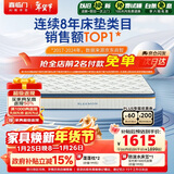 喜临门梦蝶床垫 乳胶椰棕床垫抗菌防螨独袋弹簧床垫1.5x1.9米软硬适中