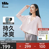 蕉下（beneunder）防晒衣女1.5冰丝连帽外套凉感透气加宽黑胶帽檐雾轻冰露粉XL