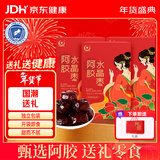 胶城阿胶枣300g*3盒无核水晶枣即食休闲零食团购送父母送长辈年货礼品