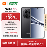 小米红米Note15【国家补贴】 新品5G小米红米手机 第三代骁龙6 金刚品质 5800mAh大电量 IP66防尘防水 子夜黑 8GB+256GB