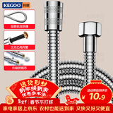 科固（KEGOO）K06044 花洒软管 1.5米不锈钢淋浴喷头莲蓬头防爆防缠绕水管