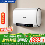 奥克斯（AUX）50升双胆扁桶电热水器超薄储水式 2200W速热增容家用厨房大水量免换镁棒MOX-50SC72