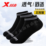 特步短袜女袜百搭休闲组合袜春夏新款透气耐磨大弹力低帮隐形船袜子女 三双装-【黑】 均码