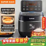 苏泊尔（SUPOR）小电饭煲2-3人3升IH加热球釜内胆柴火饭杂粮饭家用电煮锅不粘锅智能预约小型迷你电饭锅SF30HC0952