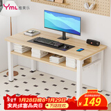 雅美乐书房桌子电脑桌双层收纳 简易书桌学习桌办公写字桌浅胡桃色1.2米