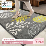 大江入户地垫进门脚垫进户门玄关门口地垫入户门80x110cm 落叶