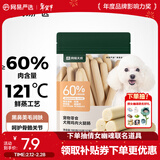 网易严选 鸡肉火腿肠 宠物食品幼犬成犬营养零食 柯基柴犬泰迪博美贵宾犬 火腿肠 180g*1袋