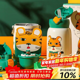 杯具熊（BEDDYBEAR）四叶草儿童保温杯四盖三用吸管水杯316不锈钢学生杯子630ML激萌虎