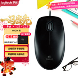 罗技（Logitech）M100r 鼠标 有线鼠标 办公鼠标 对称鼠标 大手鼠标 黑色