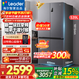海尔（Haier）冰箱出品539升四开门十字对开门双开560大容量风冷无霜一级能效双变频家用冰箱干湿分储Leader系列 阻氧干湿分储+黑金净化+一级双变频