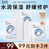 奕沃（EIIO）致润水感快充补水面膜10片 3盒装学生平价送女友礼物