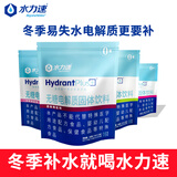 水力速电解质水冲剂无糖运动饮料维生素0糖0脂生酮饮食补水补盐分补能量 【1包】无糖青柠海盐味 3g*16袋