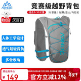 奥尼捷（AONIJIE）越野跑步背包双肩男女轻透气户外运动水袋包防水骑行包5L
