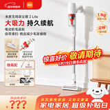 米家小米 无线吸尘器2 Lite 吸尘器 家用车载升级旋风风道 轻量省力二合一 持久澎湃吸力