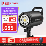 金贝（JINBEI）SPARK-400D闪光灯400W摄影灯摄影棚套装人像服装证件照肖像拍照补光灯珠宝静物电商拍摄打光灯器材 SPARK-400D单灯头【京仓速发】