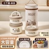 史努比（SNOOPY）保温饭盒上班族便当盒餐盒316不锈钢饭盒学生带饭大容量保温桶3层