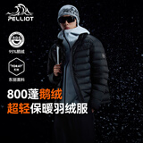 伯希和（Pelliot）轻薄排骨羽绒服男防风外套800蓬鹅绒保暖女冲锋衣内胆11340821黑S