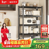 溢彩年华厨房置物架落地储物架客厅收纳架货架零食架【50*40*175cm】6136