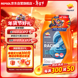 REPSOL威爽雷神全合成摩托车机油 本田/川崎/春风通用机油SN 10W-40 1L