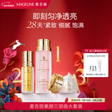 麦吉丽（Mageline）【】素颜三部曲护肤套装 中干性肌肤新年礼物