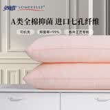 安睡宝（SOMERELLE） 全棉A类抗菌枕头进口七孔纤维枕芯酒店护颈椎枕睡眠枕靠枕可水洗 升级款抗菌进口七孔枕-中枕 单只 一只装