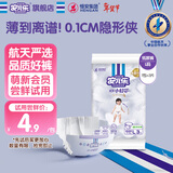 安儿乐（Anerle）小轻芯纸尿裤L3片(9-14kg)婴儿超薄透气体验装