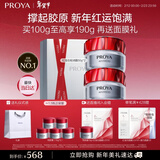 珀莱雅红宝石面霜 抗皱淡化细纹 乳液面霜轻润霜50g*2情人节礼物 送女友