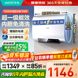 华帝（VATTI）超薄扁桶电热水器60升50升一级能效双胆节能速热镁棒终身免换出水断电防电墙双重安防小型热水器 50L 3200W 1-3人连续畅洗丨镁棒免换