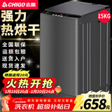 志高（CHIGO）全自动洗衣机 波轮宿舍迷你小型家用 洗烘一体 智能洗脱一体机 大容量 风干 【15Kg玻璃盖-智能烘干-蓝光洗护-强动力电机】