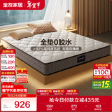 全友家居 天然乳胶弹簧床垫1.5米x2米3D椰棕家用床垫子席梦思软硬适中