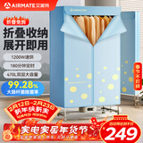 艾美特折叠干衣机470L双层容量除菌烘衣机1200w大功率快速烘干衣家用衣柜式衣物定时烘2024新品免安装 可折叠 1200W 3H定时 470L HG12-K7
