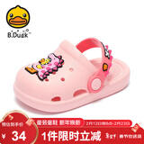 B.Duck小黄鸭童鞋儿童拖鞋男童透气洞洞鞋女童可爱家居鞋0954浅粉34
