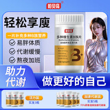 哈贝高发5瓶维生素b族复合片提高多种代谢正品官方旗舰店非减脂c  塑腿塑肚子 养成易so体质 36g*5瓶