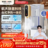 安吉尔家用净水器T3台式净饮机加热直饮一体机即热直饮机免安装 透触屏 无双酚A富锶 JY3491TK-ROK