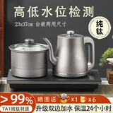 畅茶纯钛茶台烧水壶全自动底部上水电热水壶家用嵌入恒温保温烧水煮茶一体办公室茶桌茶具泡茶壶煮茶器 1L 【烧水壶+消毒锅】23X37CM
